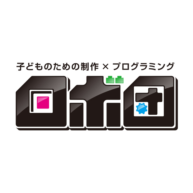 ロボ団箕面校プログラミング教室：レゴとロボットプログラミングで子供（小学生）の才能を伸ばす